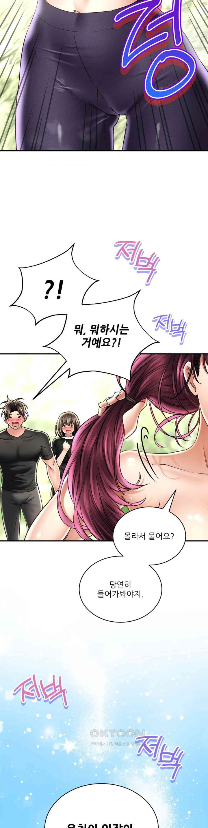 Herbal Love Story Raw Chapter 61 - Page 39