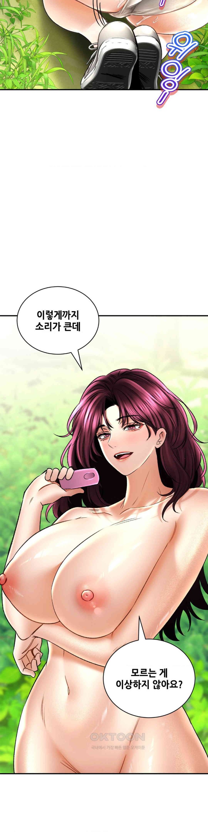 Herbal Love Story Raw Chapter 62 - Page 17