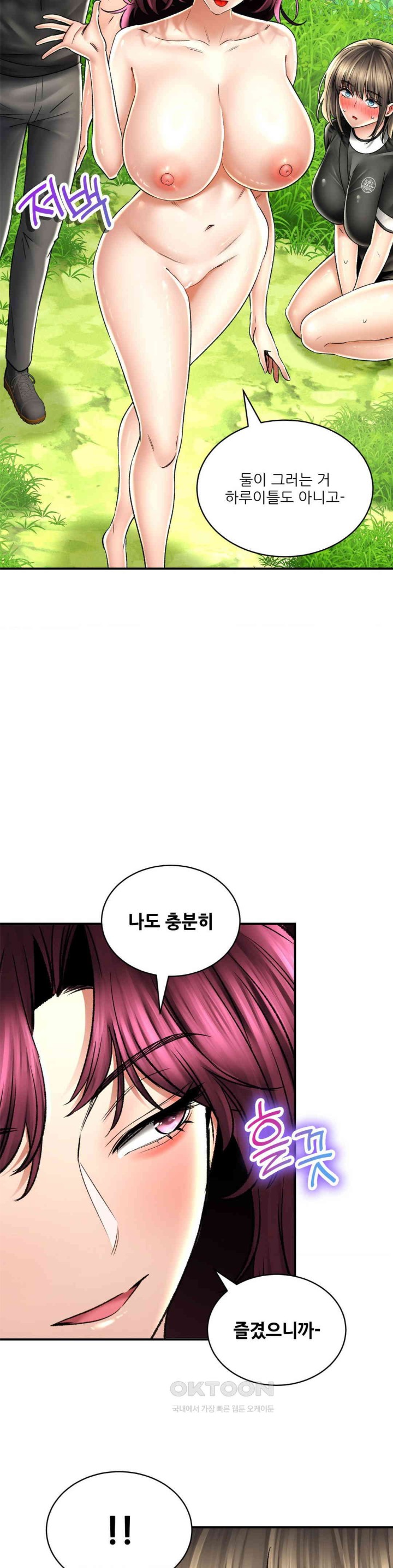 Herbal Love Story Raw Chapter 62 - Page 19