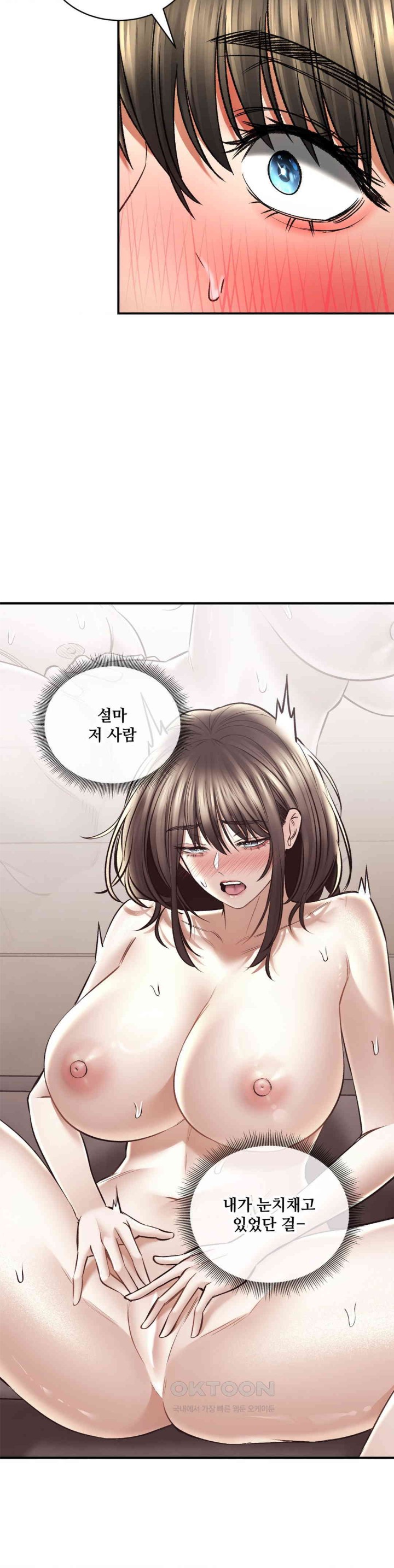 Herbal Love Story Raw Chapter 62 - Page 20