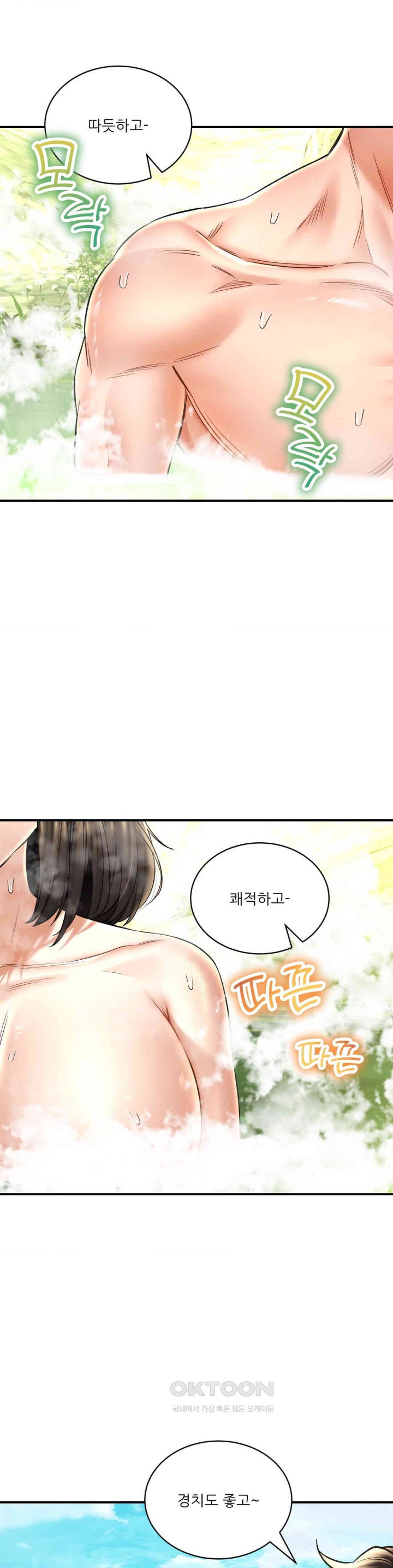 Herbal Love Story Raw Chapter 62 - Page 24