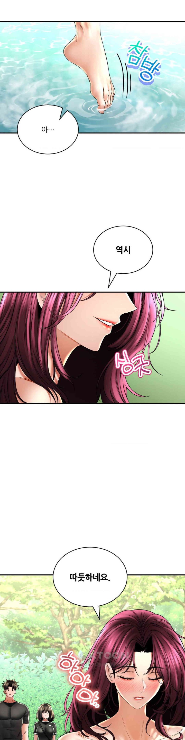 Herbal Love Story Raw Chapter 62 - Page 4