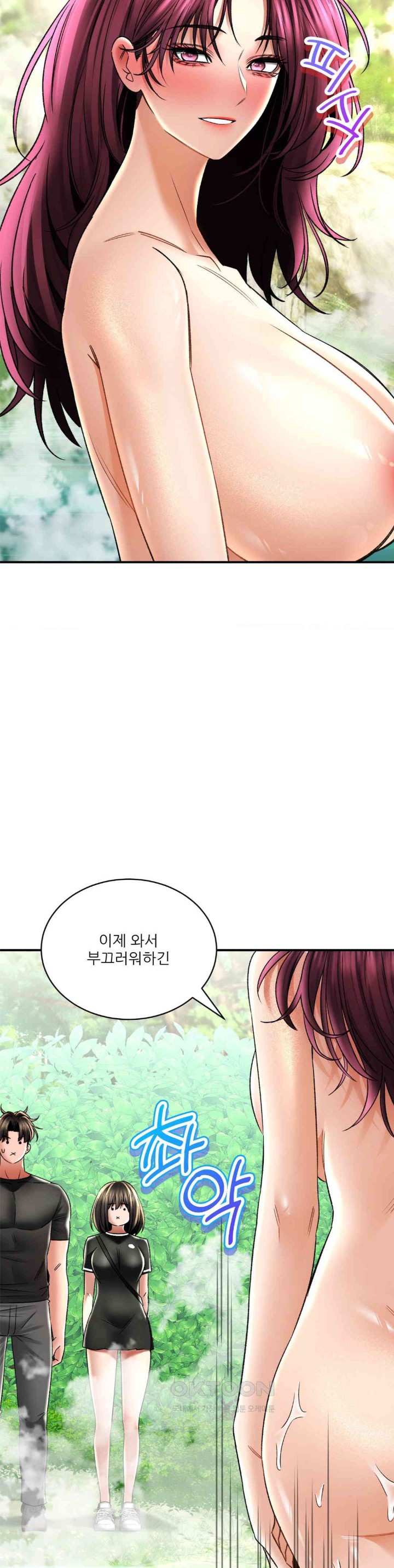 Herbal Love Story Raw Chapter 62 - Page 9