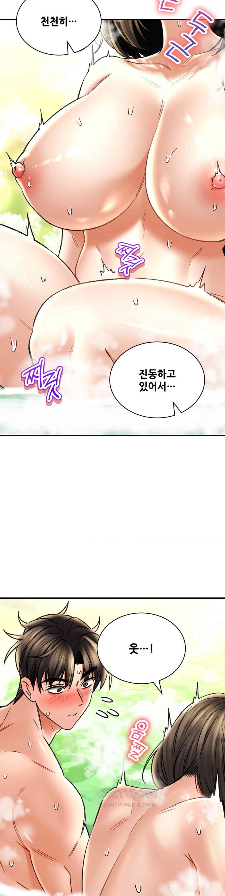 Herbal Love Story Raw Chapter 63 - Page 18