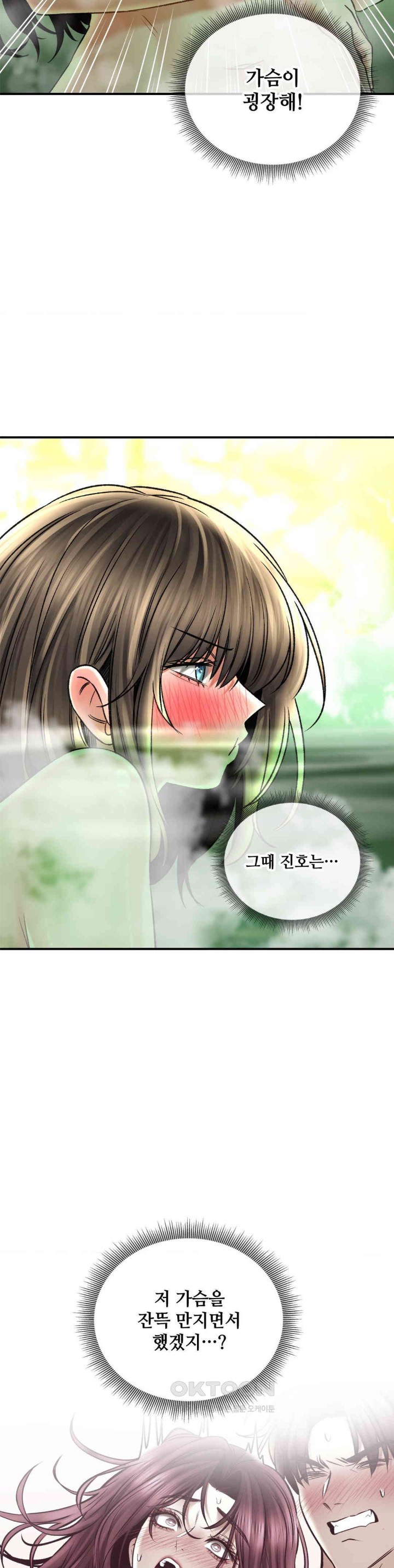 Herbal Love Story Raw Chapter 63 - Page 2