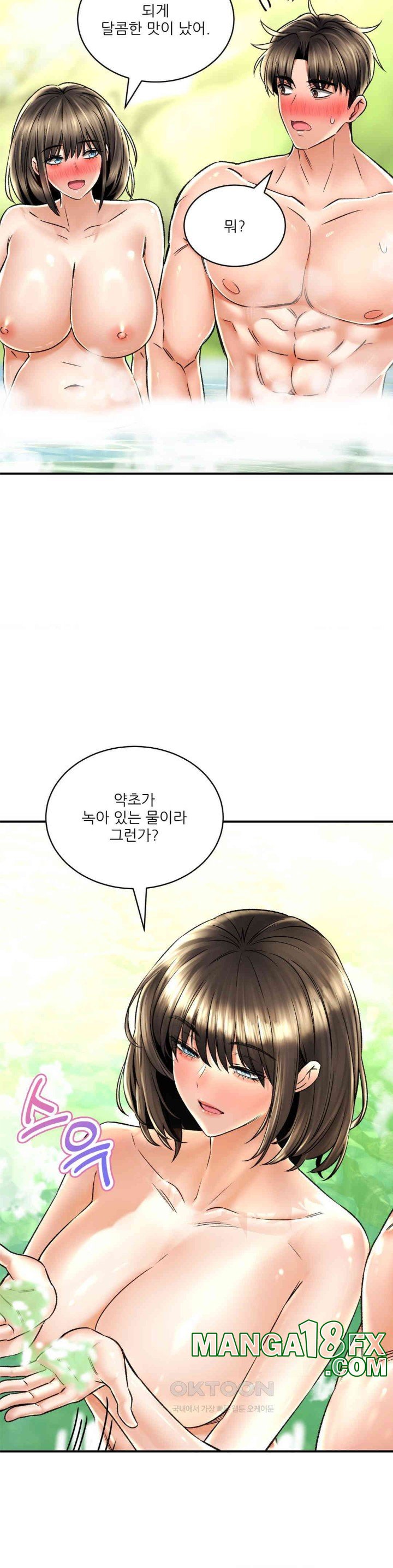 Herbal Love Story Raw Chapter 64 - Page 20