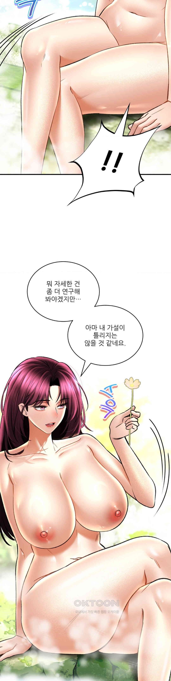 Herbal Love Story Raw Chapter 64 - Page 31