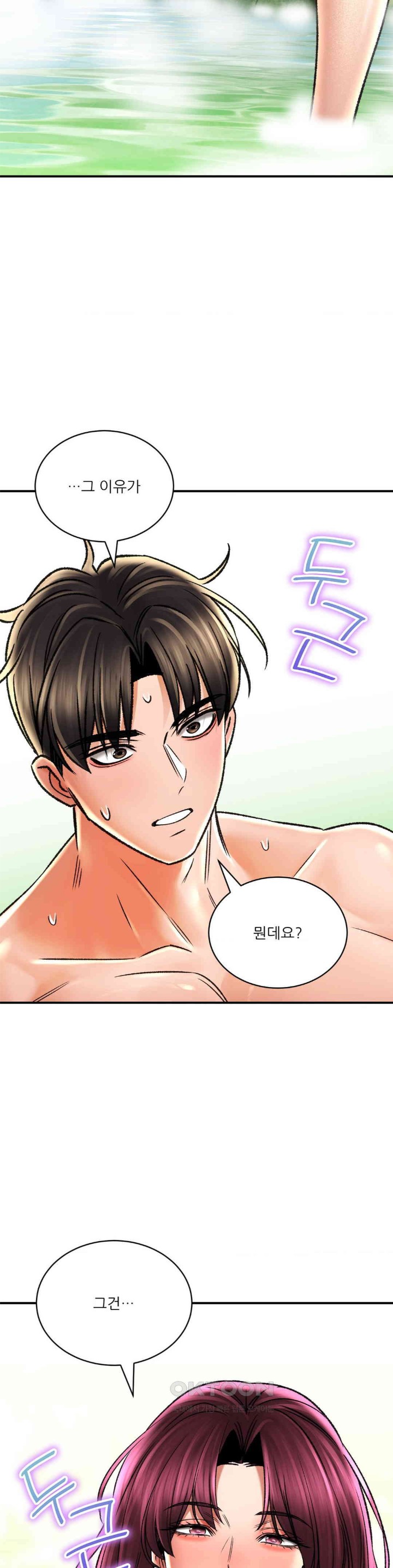 Herbal Love Story Raw Chapter 64 - Page 32