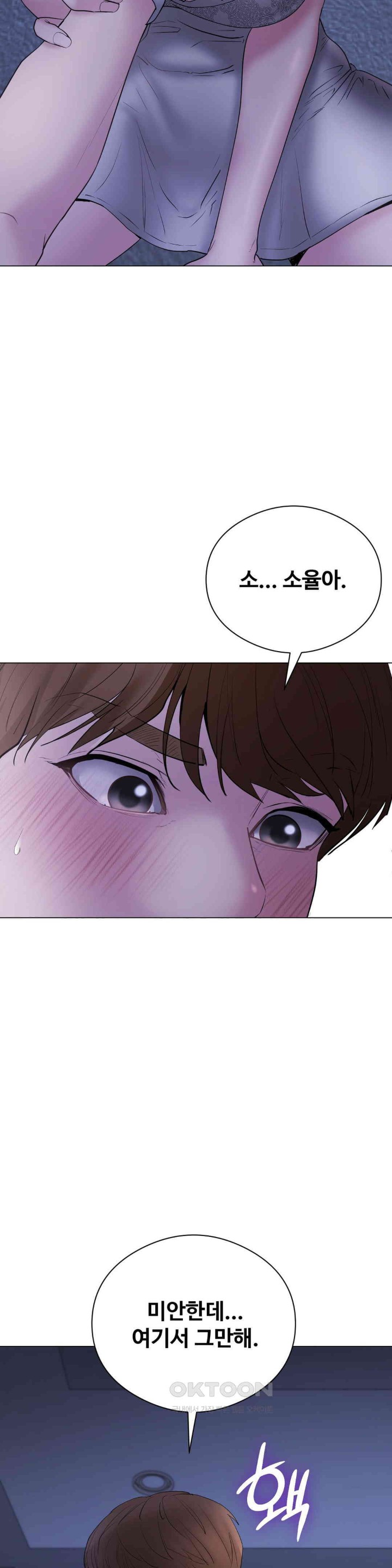 In search of Love Raw Chapter 16 - Page 10