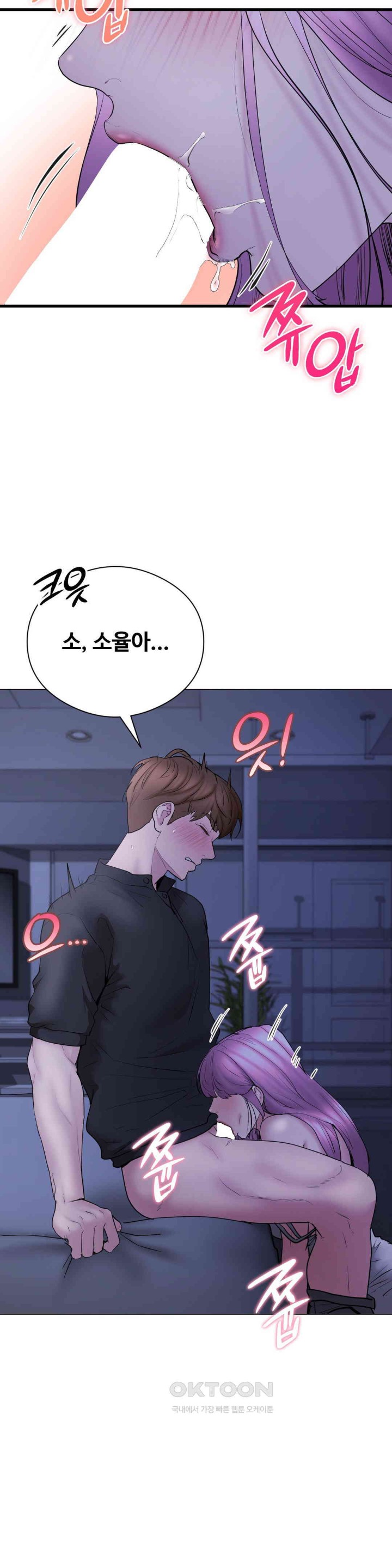 In search of Love Raw Chapter 16 - Page 16