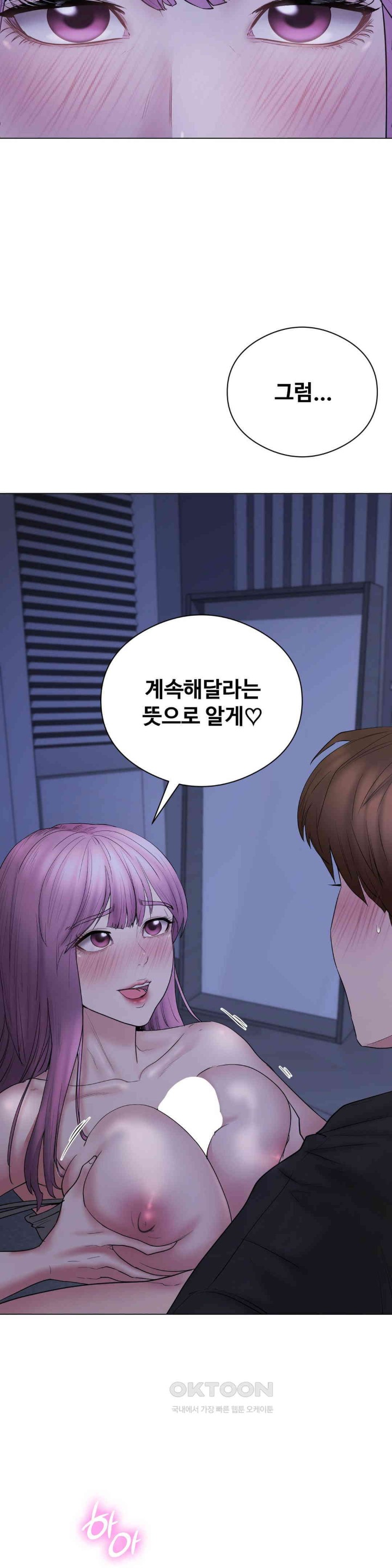 In search of Love Raw Chapter 16 - Page 20