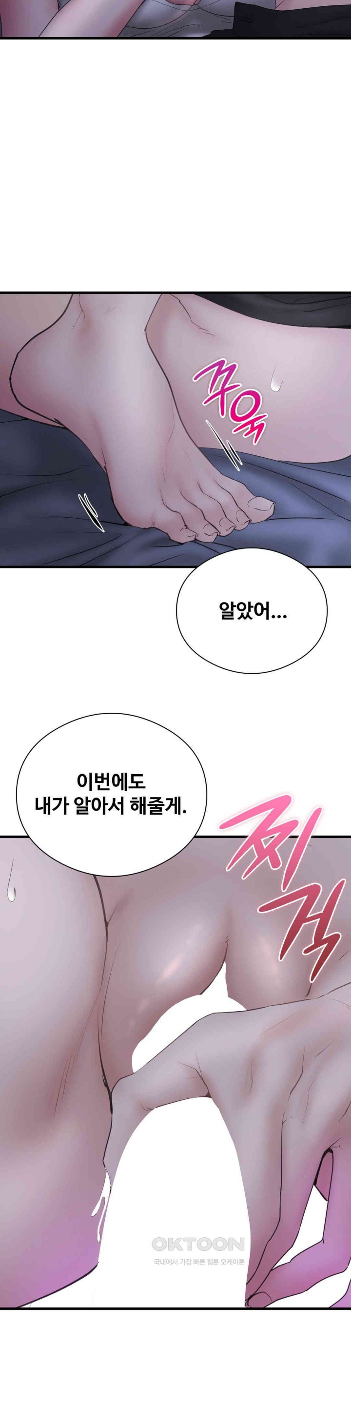 In search of Love Raw Chapter 16 - Page 27