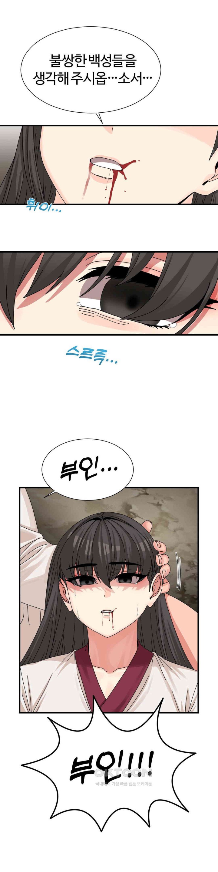 Flowers of War Raw Chapter 20 - Page 6