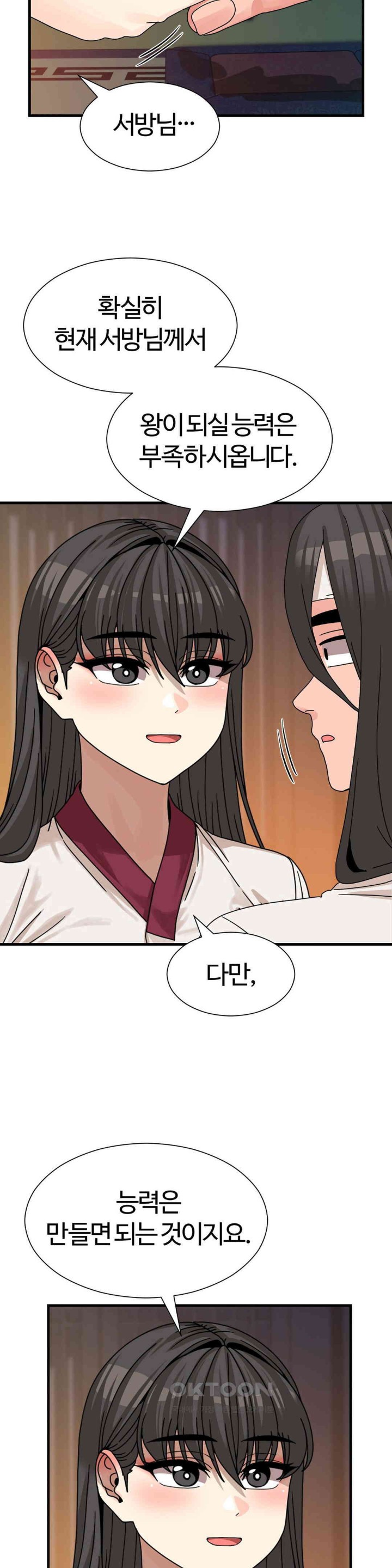 Flowers of War Raw Chapter 21 - Page 36