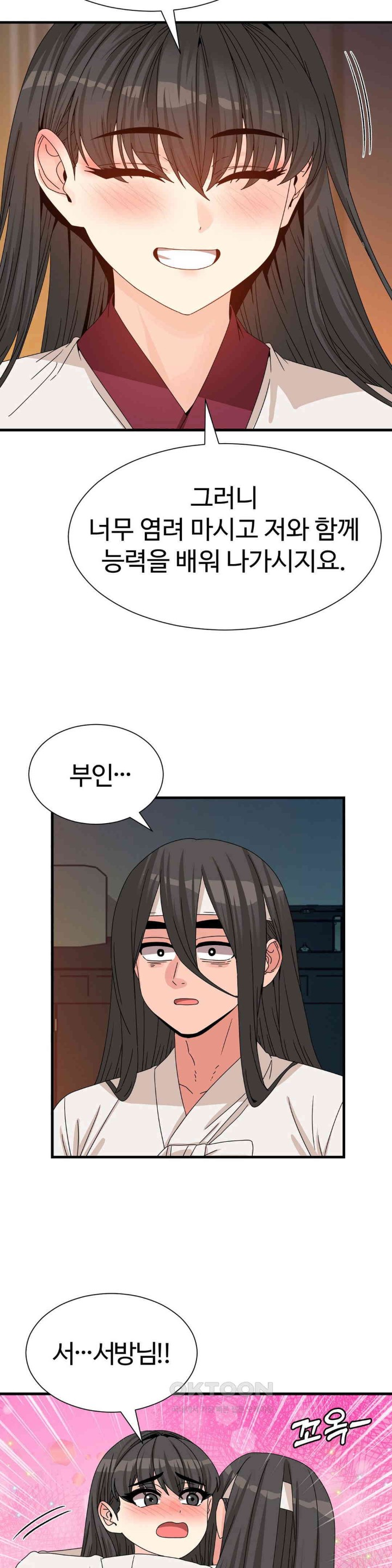 Flowers of War Raw Chapter 21 - Page 38