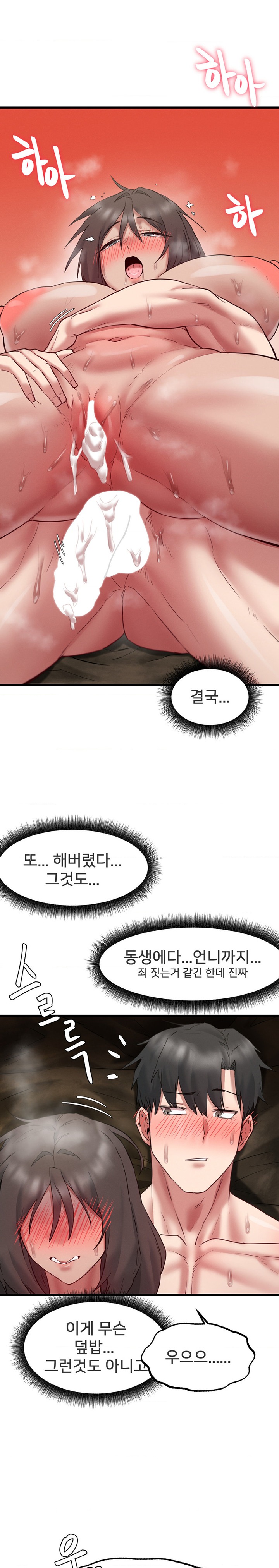 Global Sexual Culture Research Institute Raw Chapter 8 - Page 21