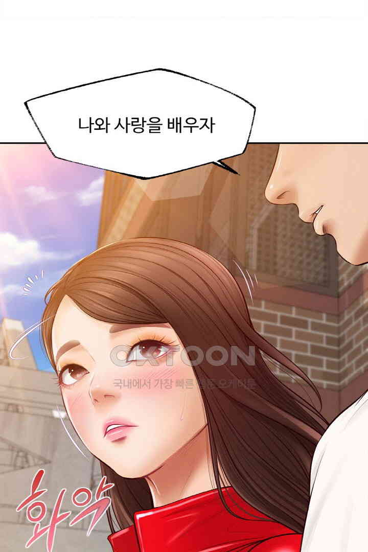 Yeoju and Haru Raw Chapter 18 - Page 44