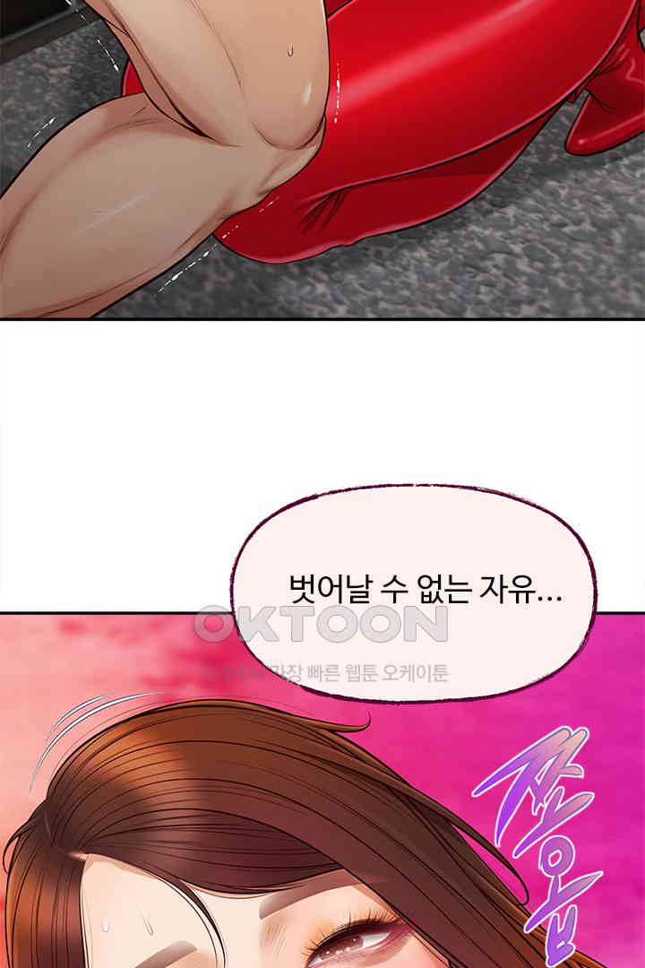 Yeoju and Haru Raw Chapter 19 - Page 113