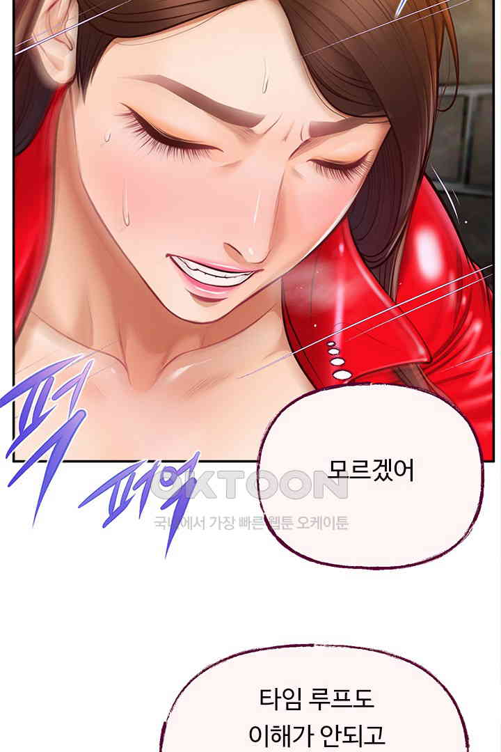 Yeoju and Haru Raw Chapter 19 - Page 31