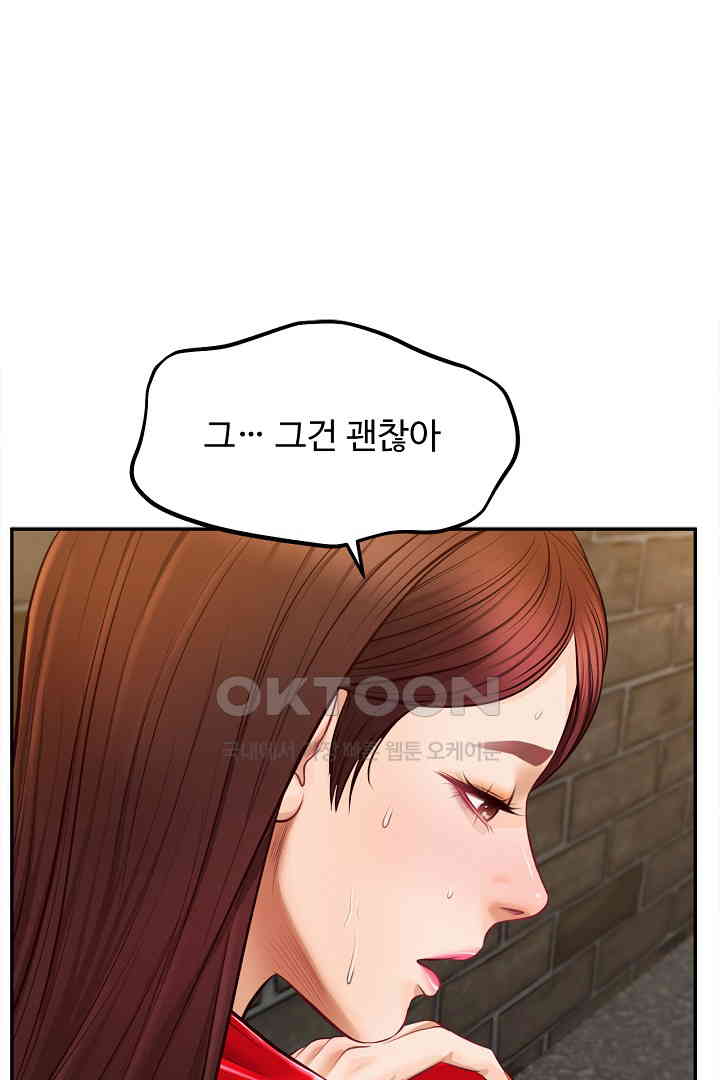 Yeoju and Haru Raw Chapter 19 - Page 76