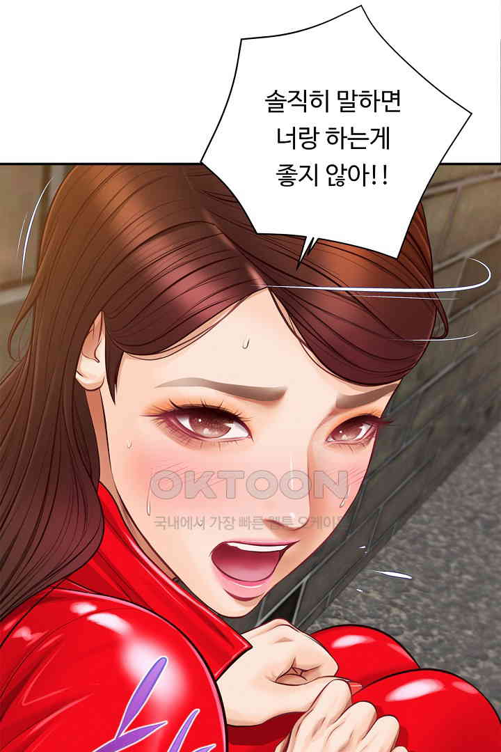 Yeoju and Haru Raw Chapter 19 - Page 85