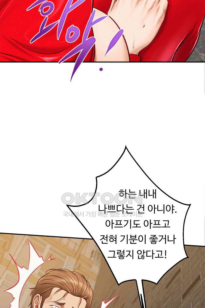 Yeoju and Haru Raw Chapter 19 - Page 86