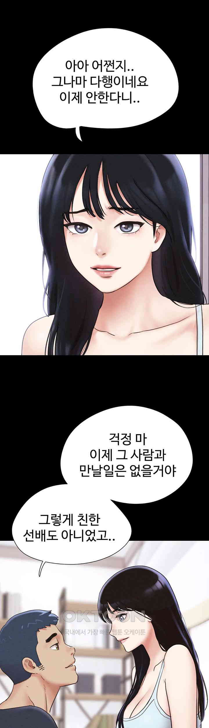 So-Eun Raw Chapter 10 - Page 10