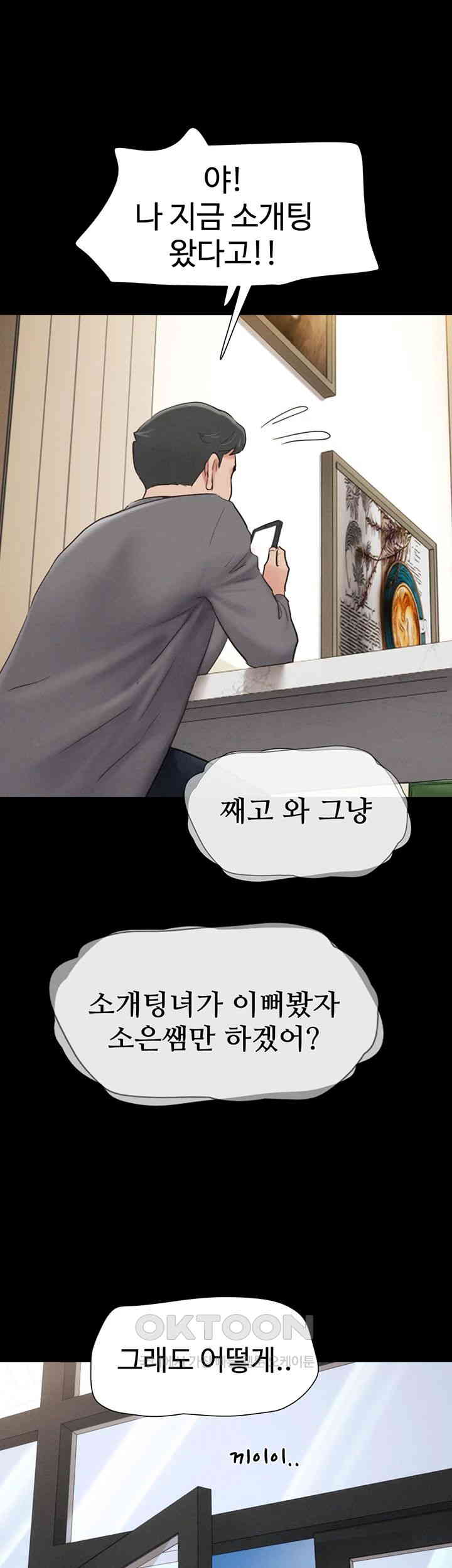 So-Eun Raw Chapter 10 - Page 31