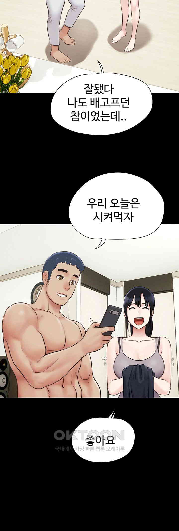 So-Eun Raw Chapter 10 - Page 51