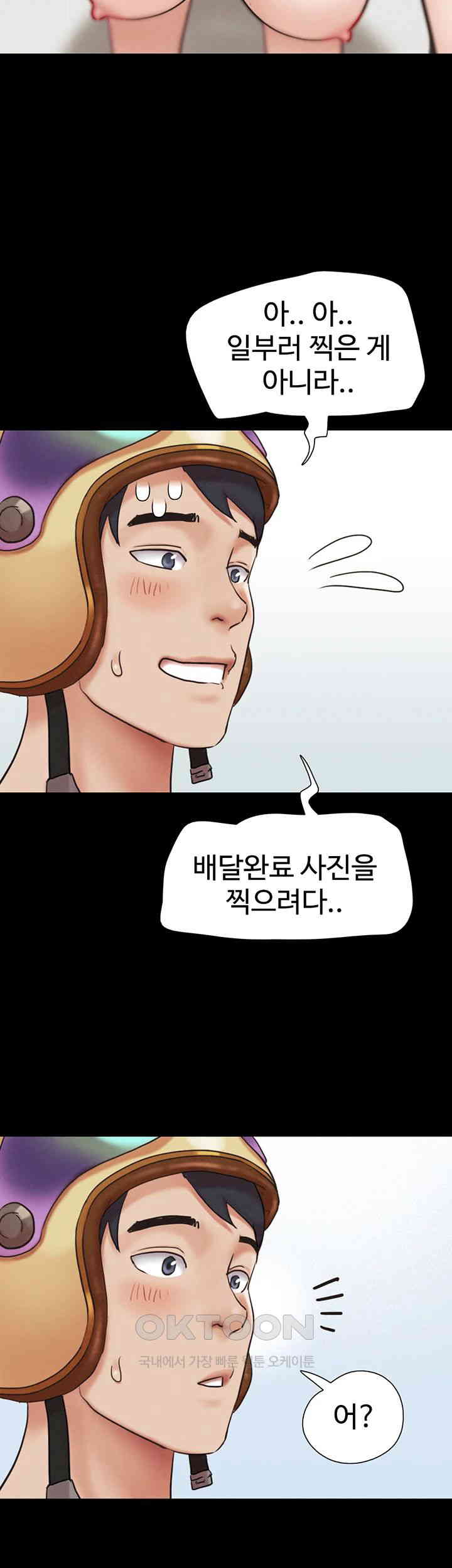 So-Eun Raw Chapter 10 - Page 63