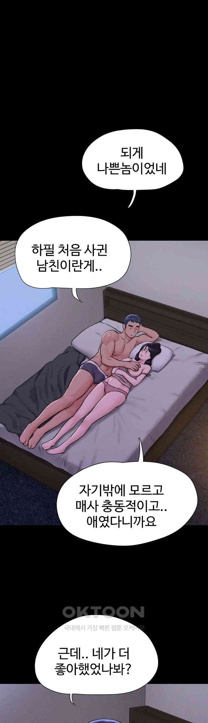 So-Eun Raw Chapter 11 - Page 36