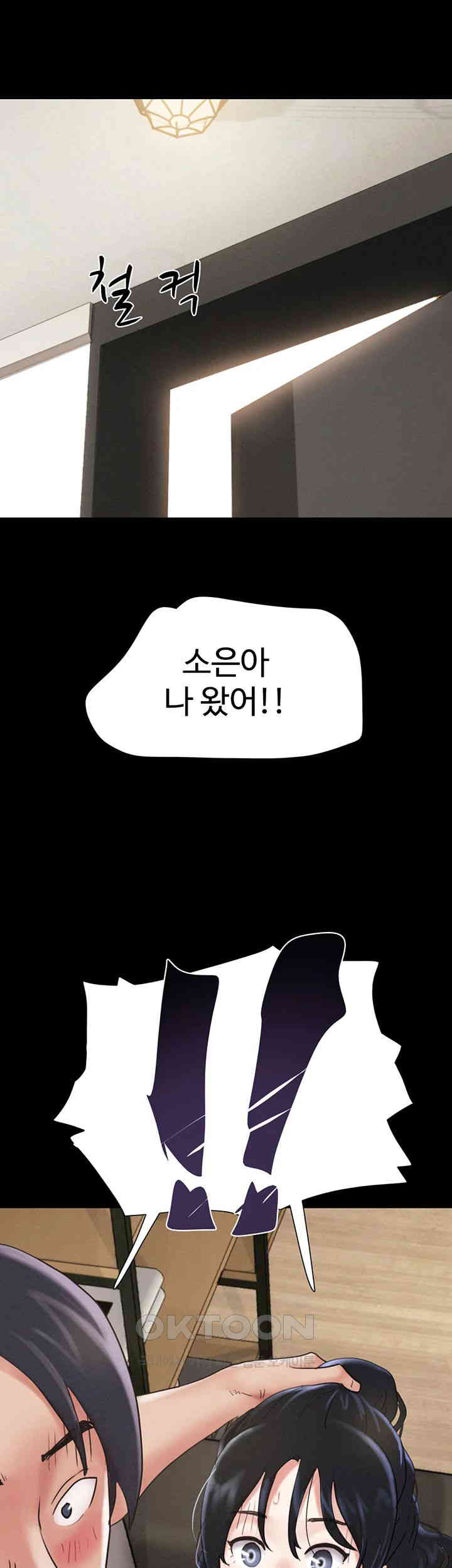 So-Eun Raw Chapter 13 - Page 61