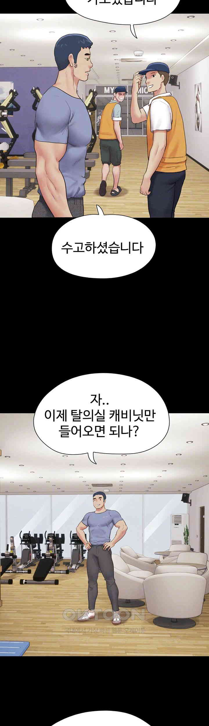 So-Eun Raw Chapter 13 - Page 8