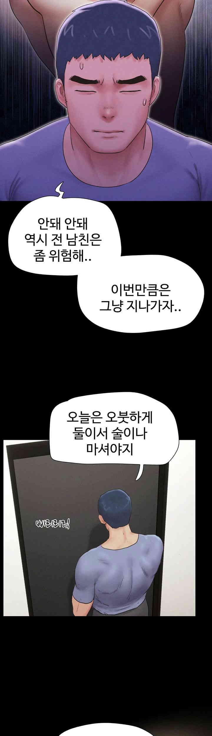 So-Eun Raw Chapter 14 - Page 11