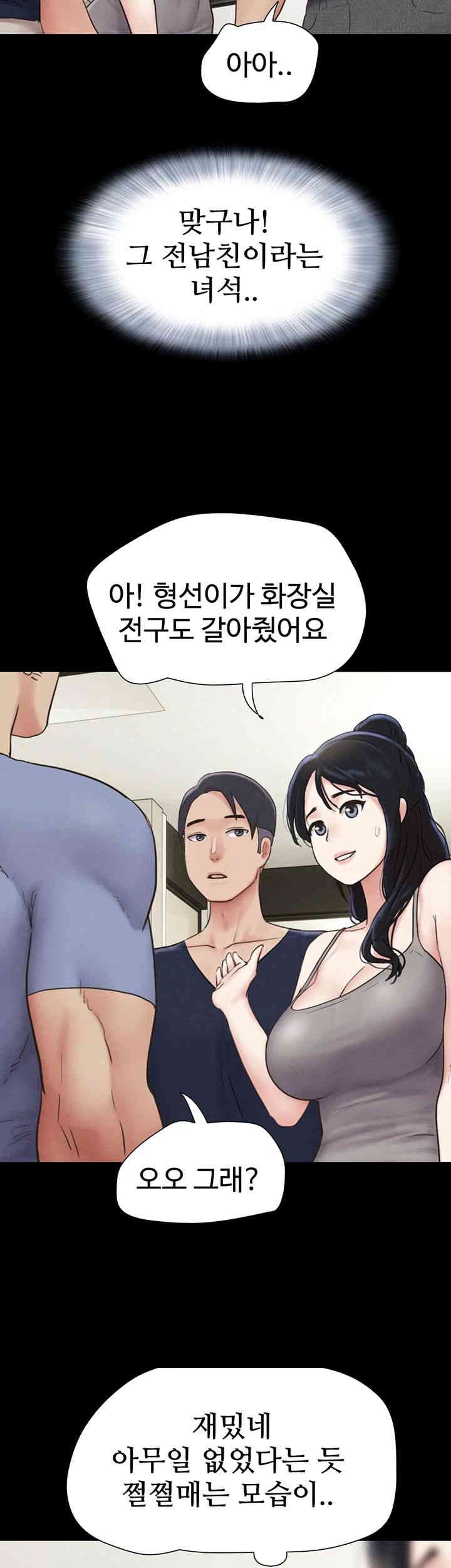 So-Eun Raw Chapter 14 - Page 23