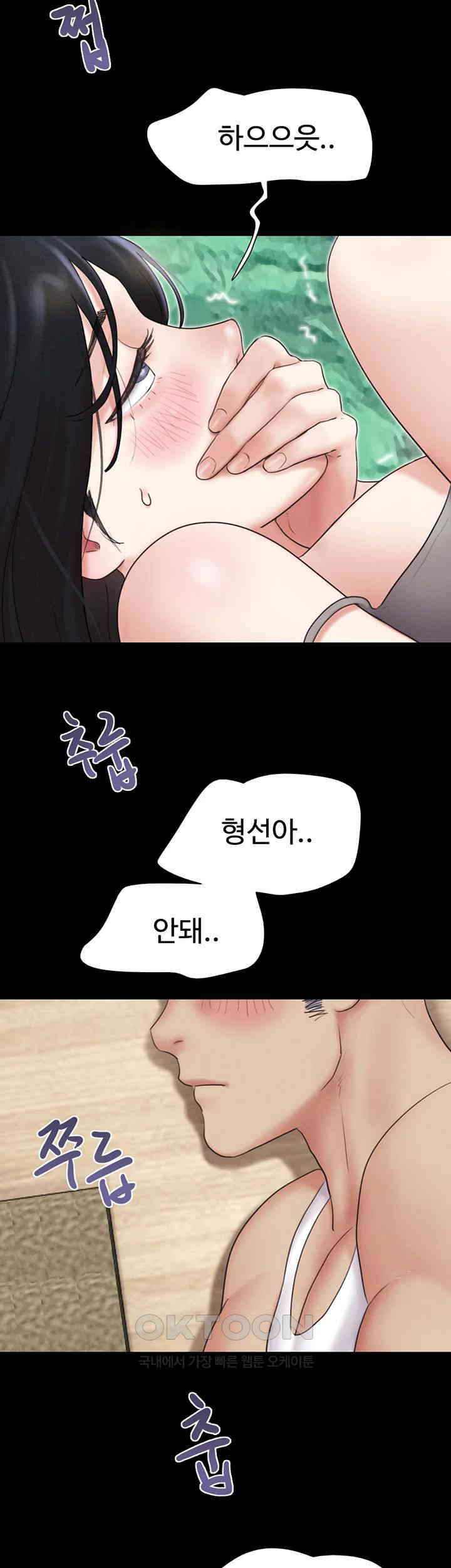 So-Eun Raw Chapter 14 - Page 50